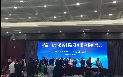 創(chuàng)新合作，互利共贏—昊諾科技參加“蕭縣·徐州智能制造項目”簽約儀式